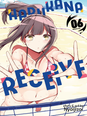 cover image of Harukana Receive, Volume 6